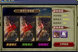 《六龙争霸3D》新手快速升级攻略