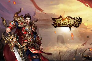 《烈焰横空》新手攻略：核心主线&特色日常玩法介绍！