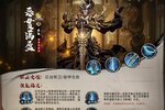 《仗剑封魔》侠客列传—雄跋