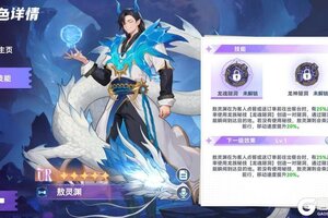 《气泡星球》UR店员【敖灵渊】获取方法解析