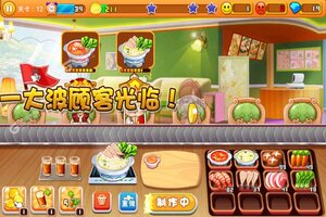 最新开心火锅店下载地址来了 2025最新版开心火锅店游戏下载指南