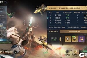 《荒野国度》必看丨S2赛季重置内容和结算规则说明