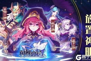 《闪烁之光》千人新服紧急新开 更新官方版领取独家福利