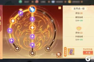 《梦想桃源》攻略速递丨团队技节点激活 免费提升评分不要错过