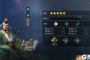 《飓风三国》阵容推荐：谋略输出阵容推荐！