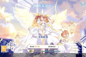 大佬入坑看新服 《纯白和弦》新服开启 新版本下载奉上