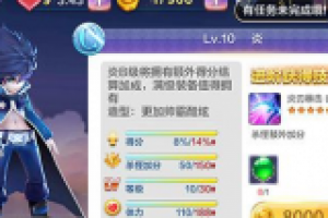 角色进阶攻略