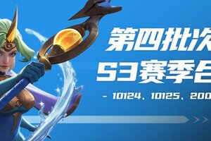 《荒野国度》10124 10125 20015合服公告