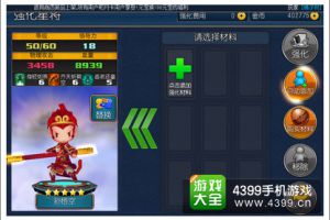 提升战斗力 队伍评级系统介绍