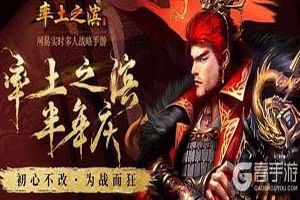 初心不改，为战而狂 《率土之滨》半年庆今日狂欢开启