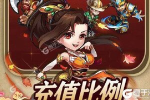 《三国战天下》超火新服最新版开启 下载最新版迎风起航