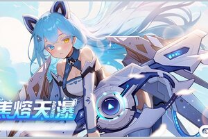 《冒险小分队》1月9日–1月15日活动预告