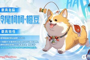 《晶核》载具爆料丨全新载具「铃尾柯柯」即将登场