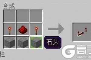 《我的世界》红石机器里最关键的东西