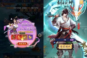 《剑舞乾坤》万人新服紧急新开 更新官方最新版领取独家礼遇