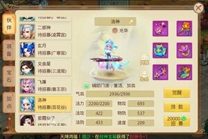 《天仙月》火爆新服最新版开启 下载最新版迎风起航