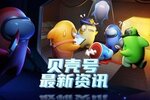 《太空杀》3.27更新|SS4赛季开幕！鲨出重围天赋系统来袭！