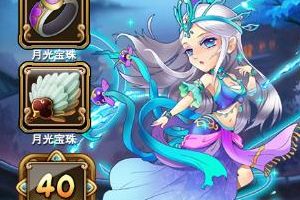 装备系统介绍