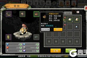 附身装备参战!《恐龙宝贝向前冲》精灵系统曝光