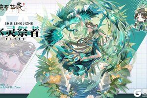 《青鸾繁华录》【图鉴分享丨百越】起猛了，到夏天了吗？