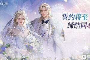 《新庄园时代》玩法爆料丨庄园誓约，相伴朝夕