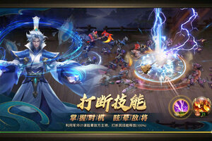 卡牌战略手游《少年三国志:零》开新服  数十万玩家已更新最新版