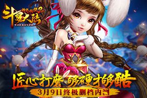 《斗罗大陆神界传说2》：匠心打磨 够硬才够酷