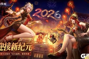 《神迹觉醒》「纪元盛典」1月1日重磅来袭