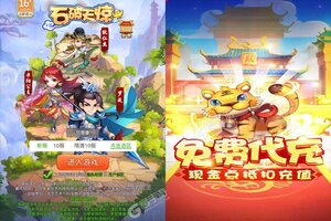 卡牌战略手游《石破天惊》开新服  百万玩家已更新官方版