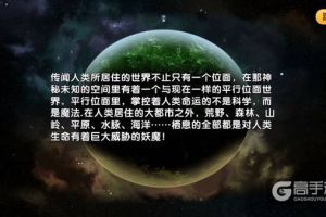 《天空的魔幻城》背景介绍