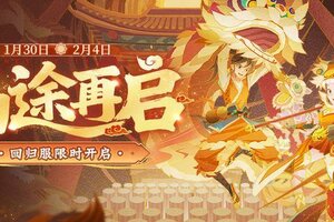 《神仙道3》道友归来，再续传奇！尊享回归服即将开启！