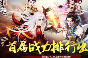 《青云志》首届战力排行出炉!王者之争精彩落幕