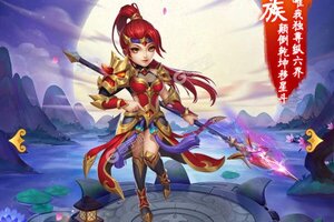 《胡闹西游》火爆新服官方最新版开启 下载官方最新版迎风起航