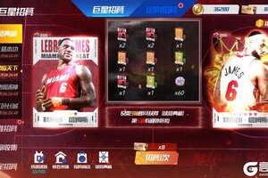 《NBA篮球大师》MVP自选重磅归来 石佛热詹再度登场！