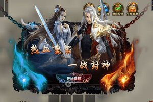 《帝战》新服火爆开启 下载最新版帝战迎接新征程