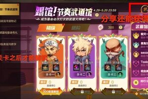《地下城与勇士：起源》节奏武道馆活动攻略及注意事项