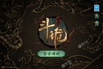 斗诡又双叒开新服 小伙伴们一起来下载吧