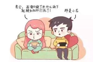 【王者荣耀漫画】安利女朋友玩王者荣耀，大概是这辈子最后悔的事了！