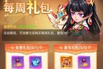 《切菜狂人》特权福利火热来袭 官方最新版下载开启