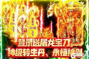 下载官方版《血战龙城》 坐等千人新服开启