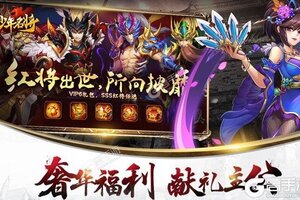 《少年名将》官方版下载人气爆棚  今日紧急加推新服