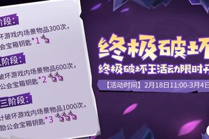 《失落城堡》开学季活动上新啦，丰富奖励等你领！