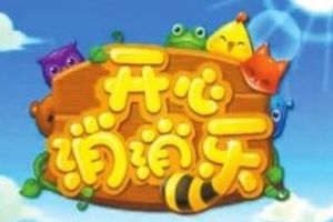 开心消消乐38关有什么技巧 开心消消乐38关怎么得四星