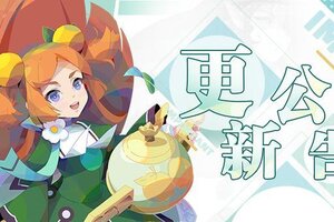 《召唤与合成2》『冰雪节』版本更新公告