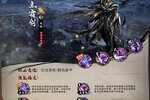 《仗剑封魔》侠客列传—巳蛇