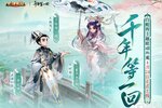 《大话西游》X 白蛇限定外观【许仙＆白素贞】惊艳登场！