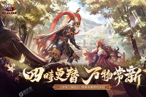 《少年三国志2》千人排队盛况空前 2024年08月22日开新服迎大佬入坑