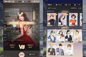 下载最新版《商界传奇》 坐等万人新服开启