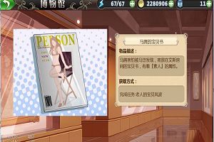 《姬魔恋战纪》博物馆道具大揭密三