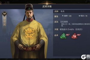 《荣耀文明》武将介绍——唐元篇